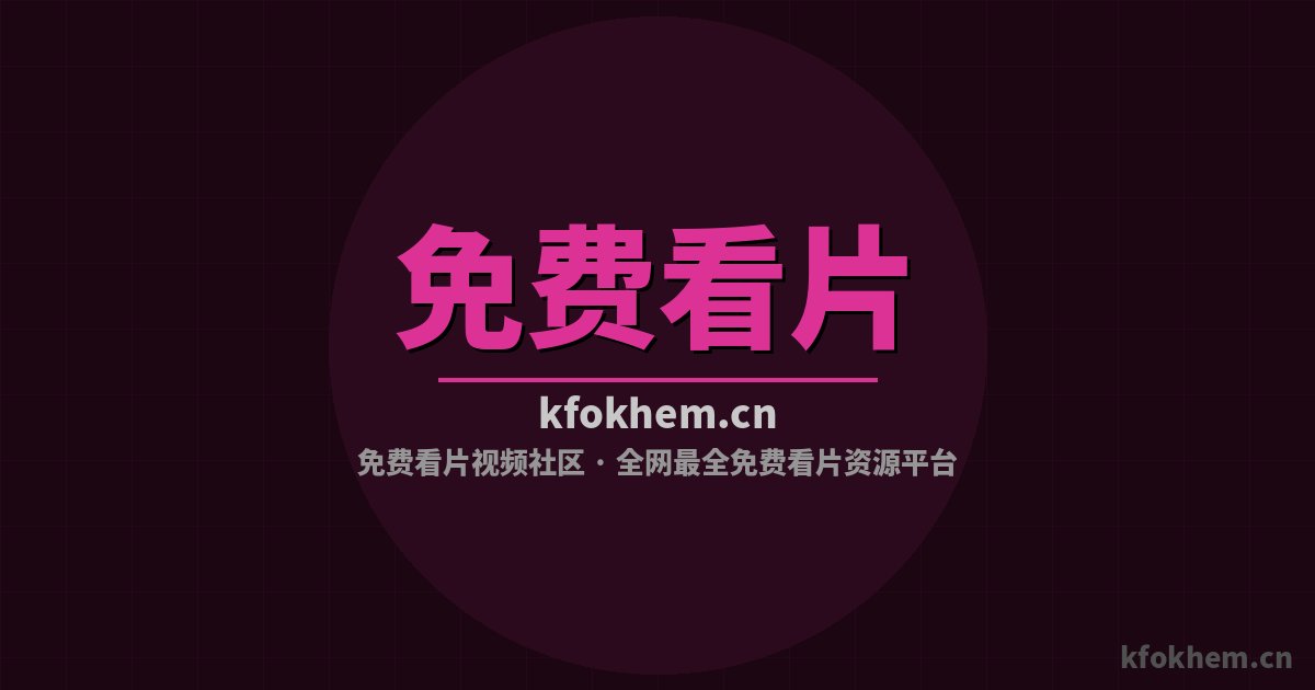 免费看片修车视频-发动机改装视频教程